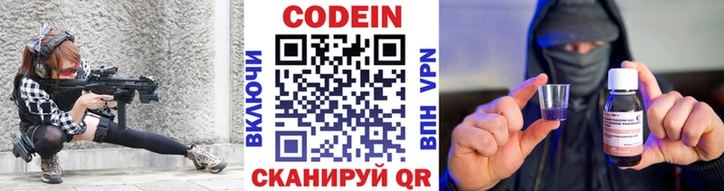 гидра рабочий сайт  Котлас  Codein напиток Lean (лин) 