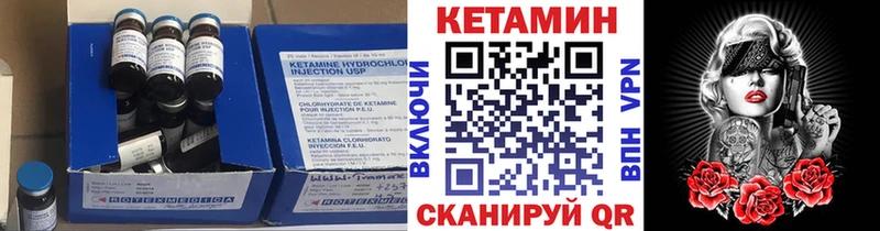 КЕТАМИН VHQ  Котлас 