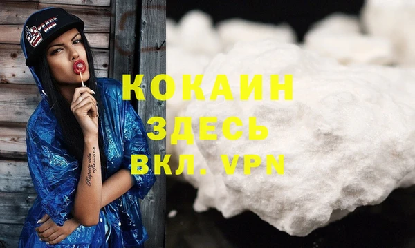 кокаин VHQ Красноперекопск