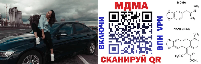 МДМА кристаллы  кракен рабочий сайт  Котлас 