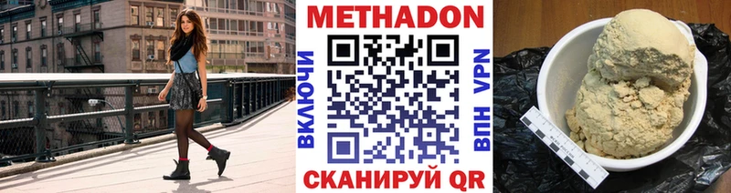закладки  Котлас  МЕТАДОН кристалл 