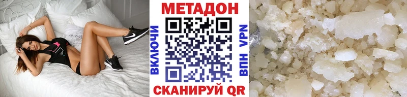 Метадон кристалл Котлас