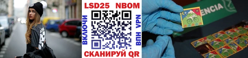 Марки NBOMe 1,8мг Котлас